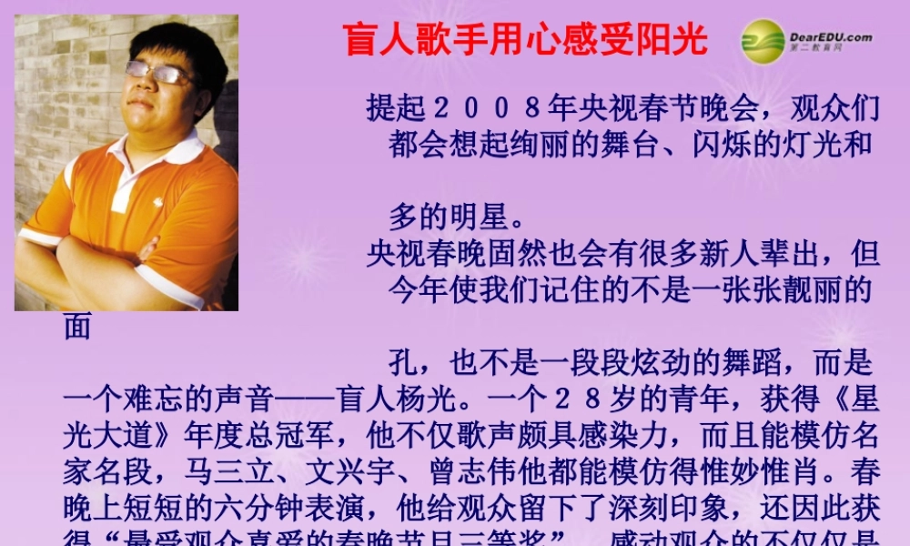 七年级政治下册 第四课第二框少年能自强课件 新人教版 课件