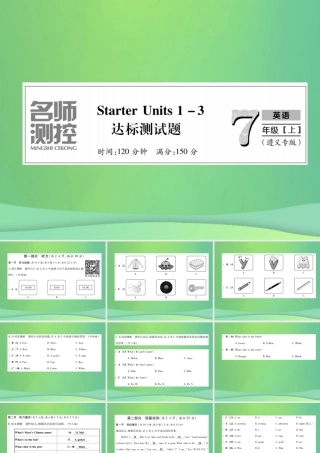 (遵义专版)秋七年级英语上册 Starter Unit 1 3达标测试卷习题课件 (新版)人教新目标版 课件