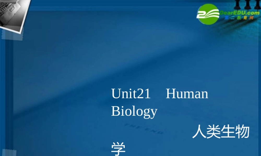 (优化方案)高考英语一轮复习 unit21课件 北师大版选修7 课件