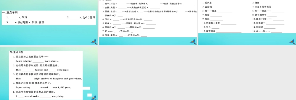 (江西专版)九年级英语全册 Unit 5 What are the shirts made of Section B习题课件 (新版)人教新目标版 课件