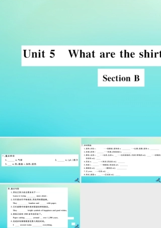 (江西专版)九年级英语全册 Unit 5 What are the shirts made of Section B习题课件 (新版)人教新目标版 课件