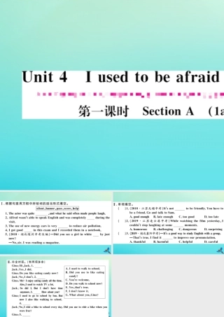 (江西专版)九年级英语全册 Unit 4 I used to be afraid of the dark(第1课时)习题课件 (新版)人教新目标版 课件
