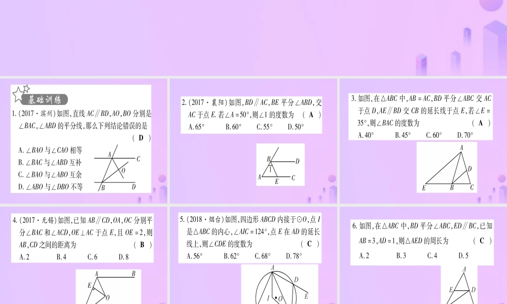 (云南专用)中考数学 第一轮 考点系统复习 方法技巧训练二作业课件