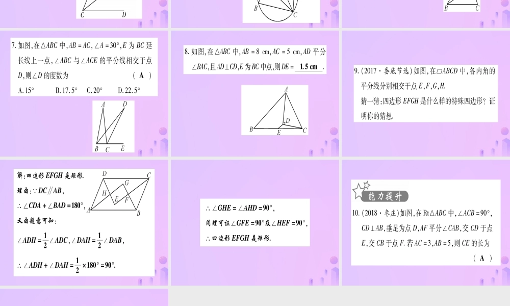 (云南专用)中考数学 第一轮 考点系统复习 方法技巧训练二作业课件