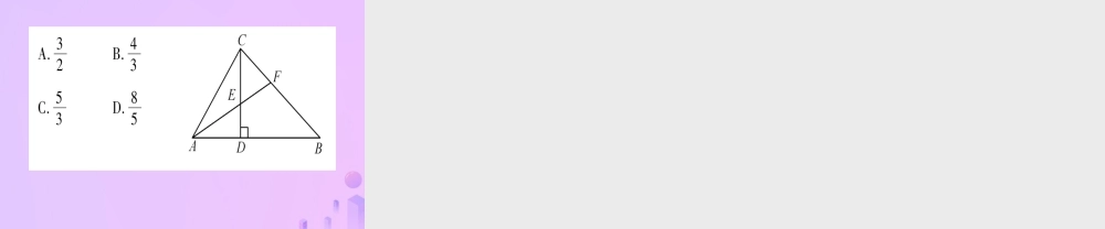 (云南专用)中考数学 第一轮 考点系统复习 方法技巧训练二作业课件