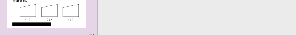 (通用)秋八年级数学上册 11.3 多边形及其内角和 11.3.1 多边形习题讲评课件 (新版)新人教版 课件