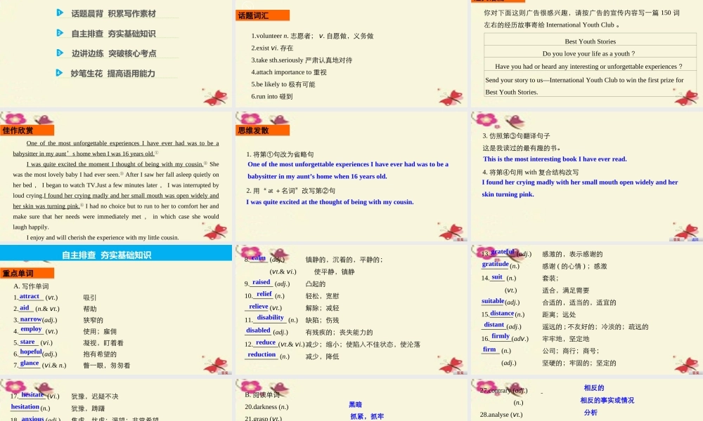 (江苏专用)高考英语一轮复习 Unit 1 The world of our senses课件 牛津译林版必修3 课件