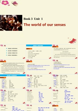 (江苏专用)高考英语一轮复习 Unit 1 The world of our senses课件 牛津译林版必修3 课件