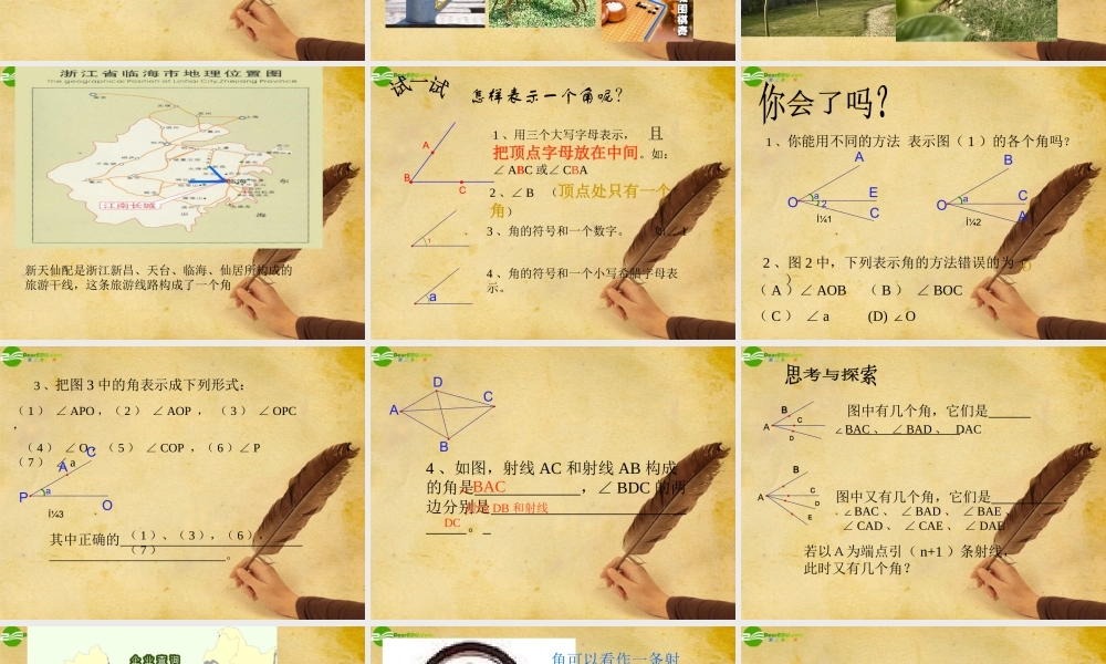 七年级数学上册 4.3.1角课件 人教新课标版 课件