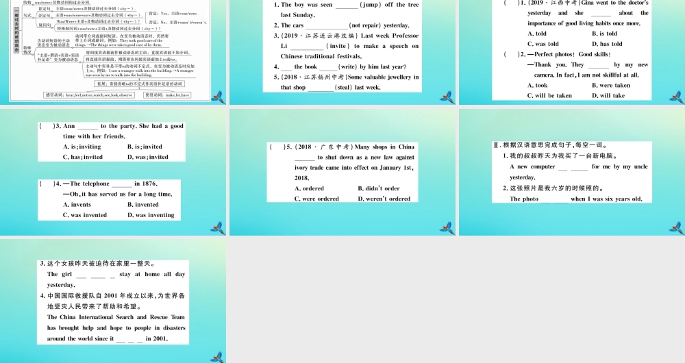 (河南专版)九年级英语全册 Unit 6 When was it invented单元语法专项习题课件 (新版)人教新目标版 课件