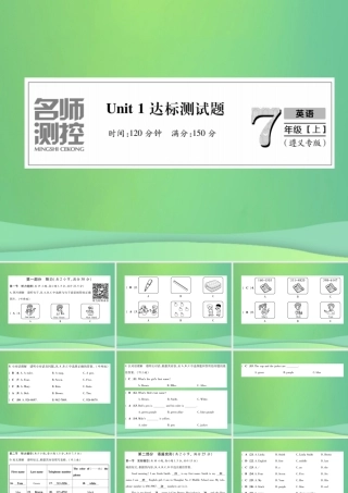 (遵义专版)秋七年级英语上册 Unit 1 My name s Gina达标测试卷习题课件 (新版)人教新目标版 课件