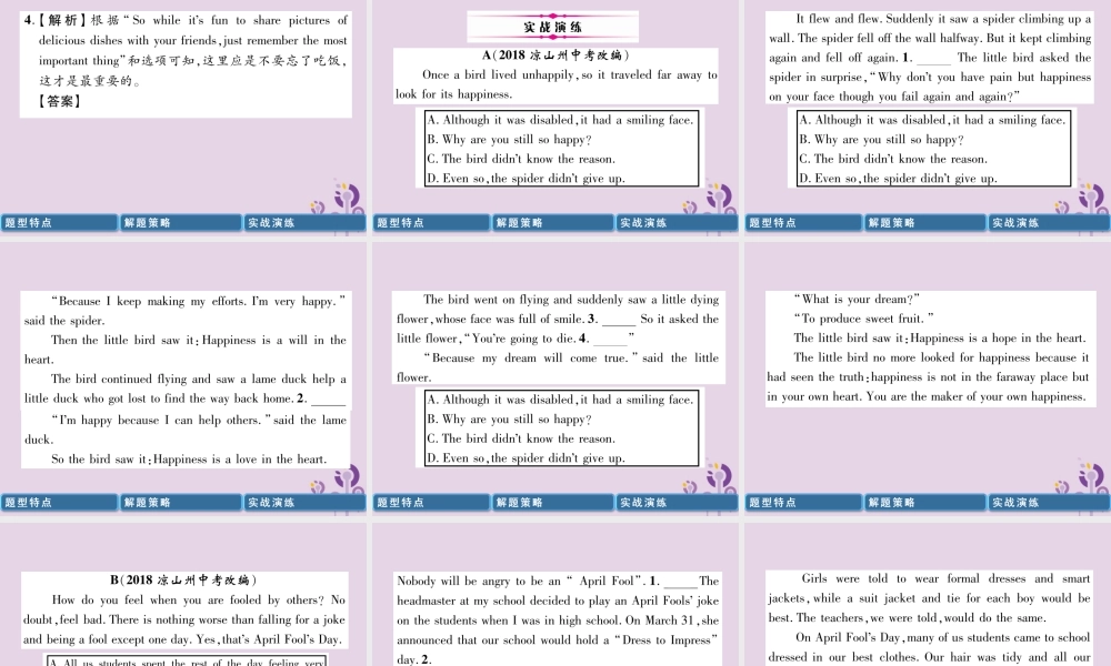 中考英语总复习 第3部分 中考题型攻略篇 题型5 还原句子(精讲)课件