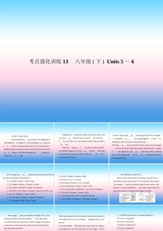 中考英语复习 考点强化训练13 八下 Units 5 6(练本)课件