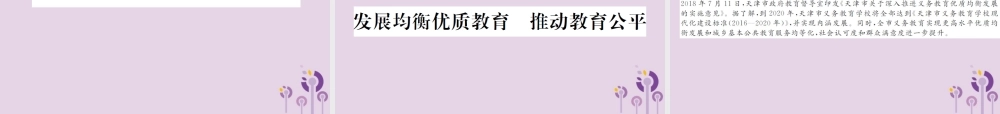 中考道德与法治总复习 板块三 文化建设课件