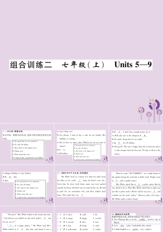 (贵阳专版)中考英语总复习 第1部分 教材知识梳理篇 组合训练2 七上 Units 5 9(精练)课件