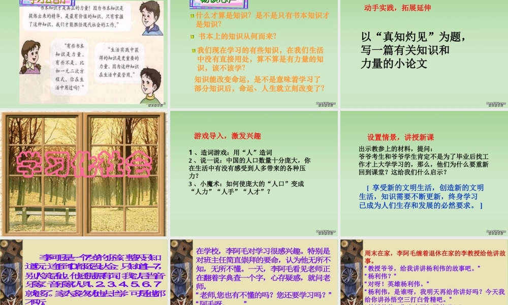 七年级历史知识改变生活课件 人教版 课件