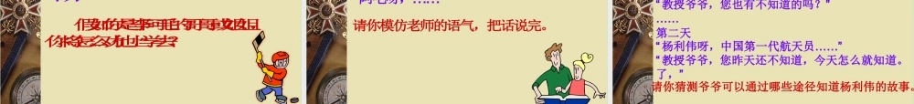 七年级历史知识改变生活课件 人教版 课件