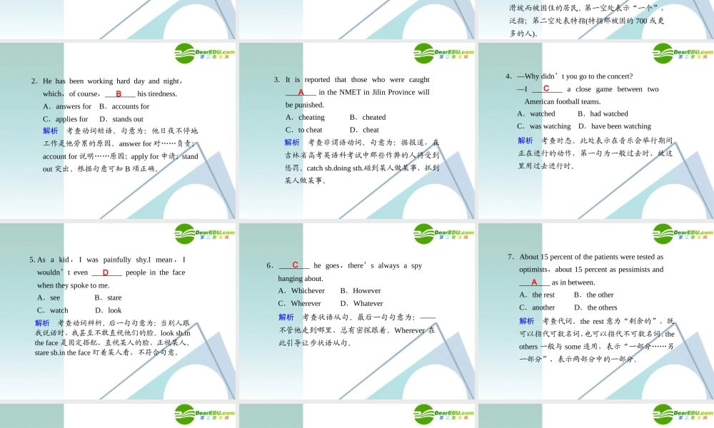 (蒙、云、青、渝、藏、桂(全国Ⅰ)专用)高三英语二轮复习 考前特训必读第1天应知必会专题课件