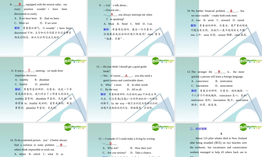 (蒙、云、青、渝、藏、桂(全国Ⅰ)专用)高三英语二轮复习 考前特训必读第1天应知必会专题课件