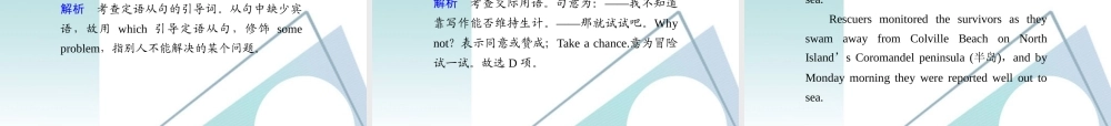 (蒙、云、青、渝、藏、桂(全国Ⅰ)专用)高三英语二轮复习 考前特训必读第1天应知必会专题课件