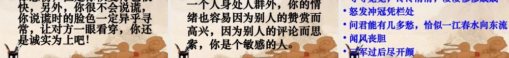 七年级政治上册 第六课丰富多样的情绪课件 人教新课标版 课件