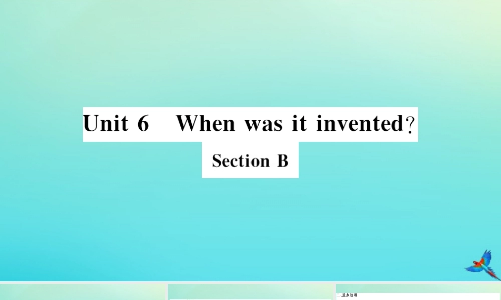 (江西专版)九年级英语全册 Unit 6 When was it invented Section B习题课件 (新版)人教新目标版 课件
