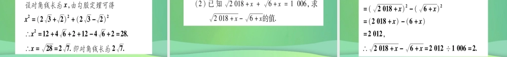 (江西专用)八年级数学上册 双休滚动作业(三)作业课件 (新版)北师大版 课件