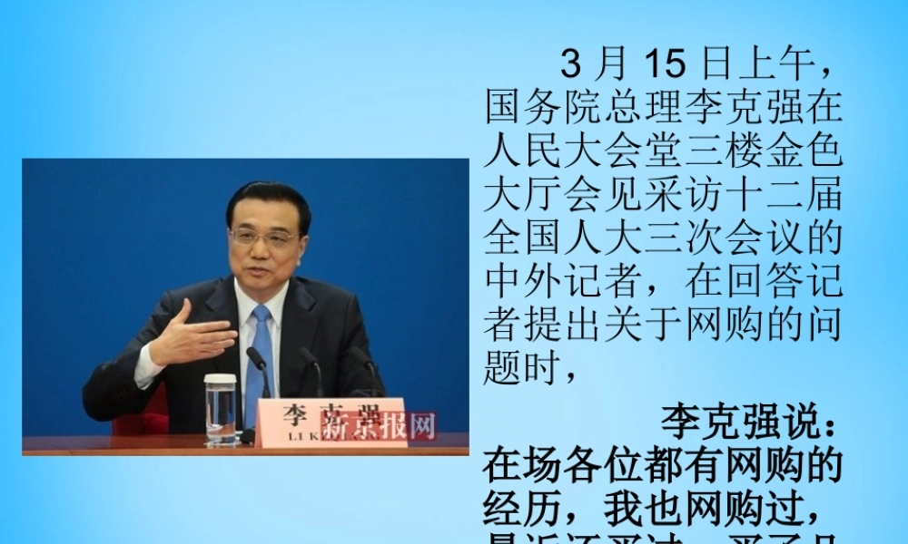 九年级历史下册 第17课(第三次科技革命)课件 新人教版 课件