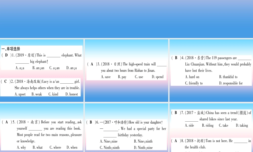 (湖北专用版)版中考英语复习 第一篇 教材系统复习 考点精练四 七下 Units 5 8实用课件
