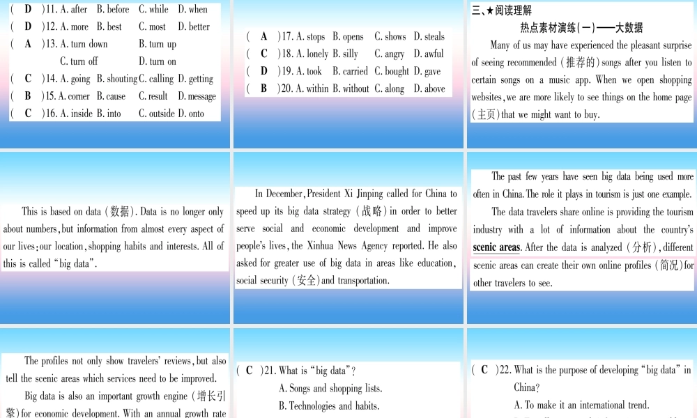 (湖北专用版)版中考英语复习 第一篇 教材系统复习 考点精练四 七下 Units 5 8实用课件