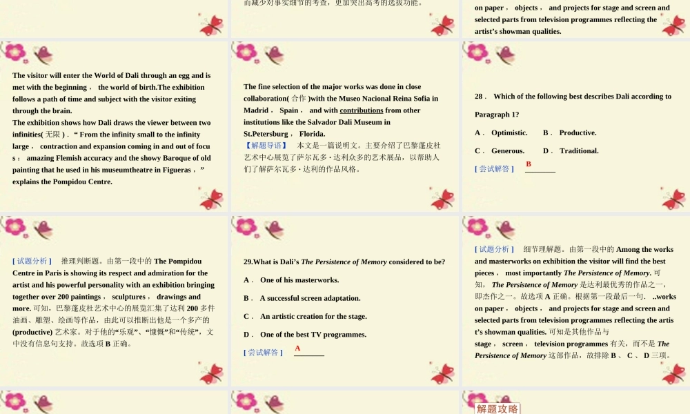 (通用版)高考英语二轮复习 第一部分 题型专题方略 专题一 阅读理解 第一讲 细节理解题课件