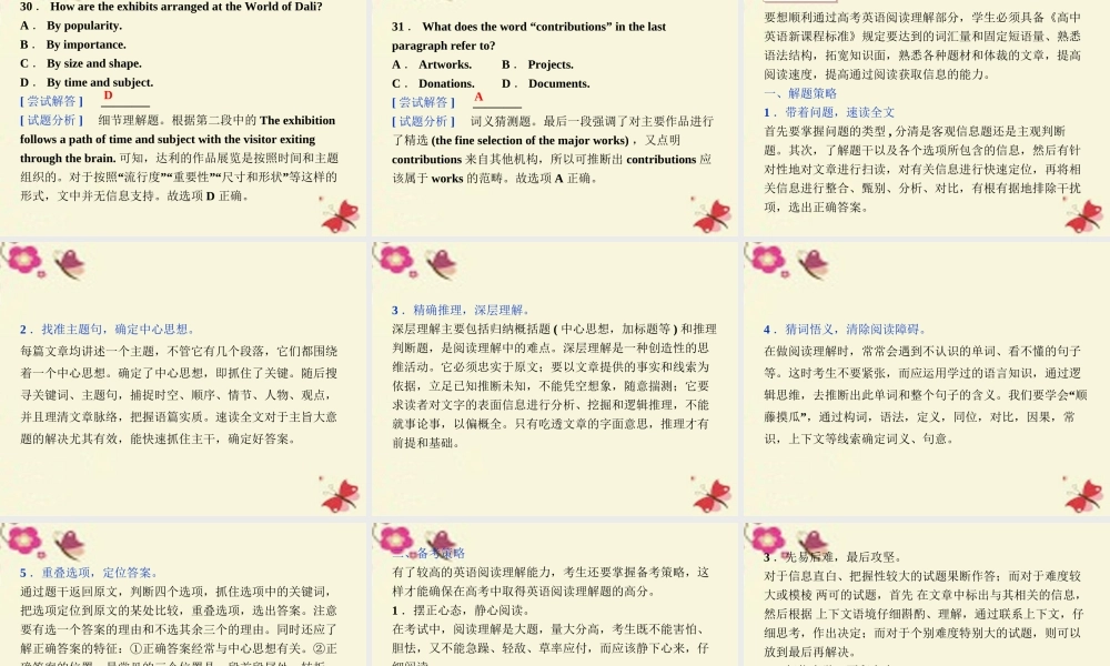 (通用版)高考英语二轮复习 第一部分 题型专题方略 专题一 阅读理解 第一讲 细节理解题课件