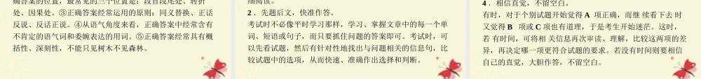 (通用版)高考英语二轮复习 第一部分 题型专题方略 专题一 阅读理解 第一讲 细节理解题课件