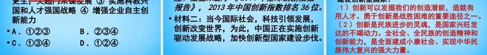九年级 考点33 38复习课件