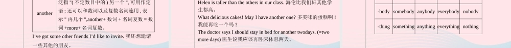 (河南专用)版中考英语二轮复习 语法专题过关 专题三 代词课件 人教新目标版 课件