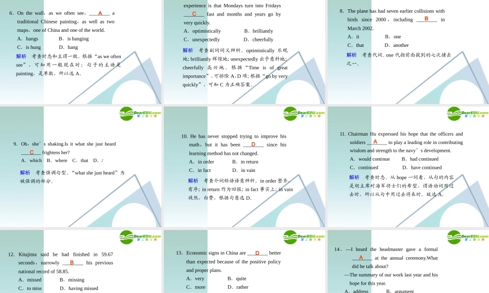 (陕西专用)高三英语二轮复习 考前特训必读第14天应知必会专题课件