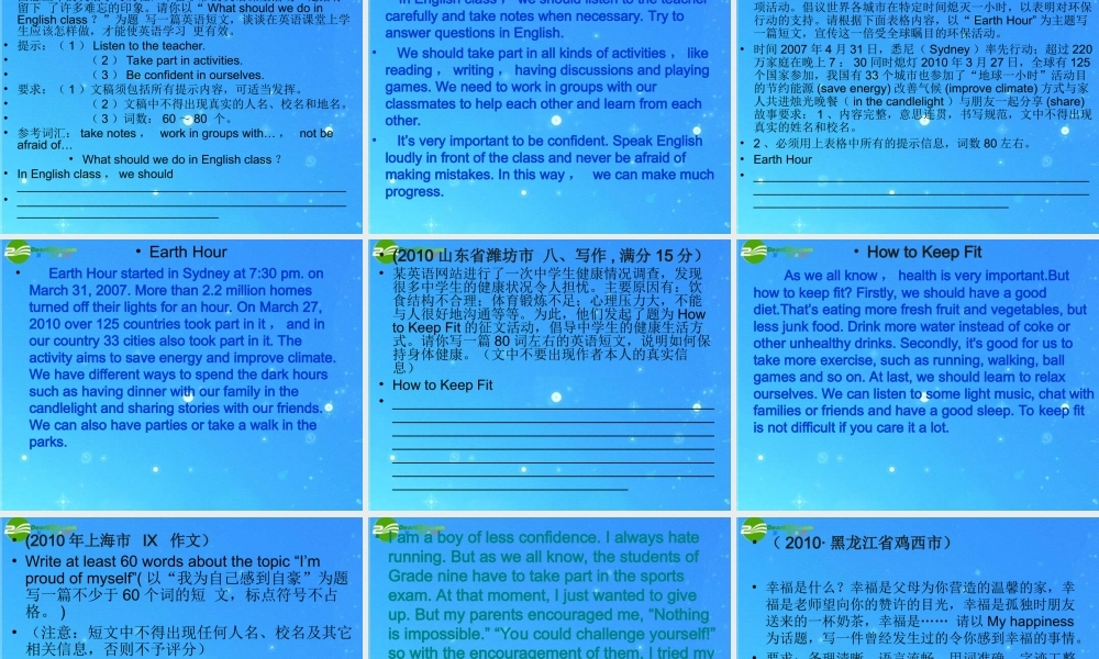 中考英语书面表达 人教新目标版 课件