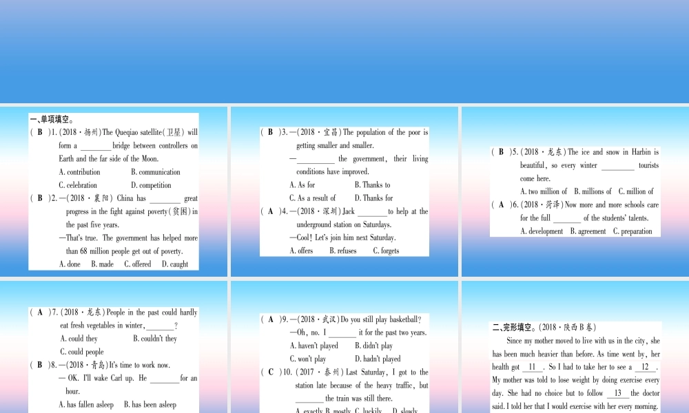 中考英语准点备考 第一部分 教材系统复习 考点精练十三 九上 Unit 1课件