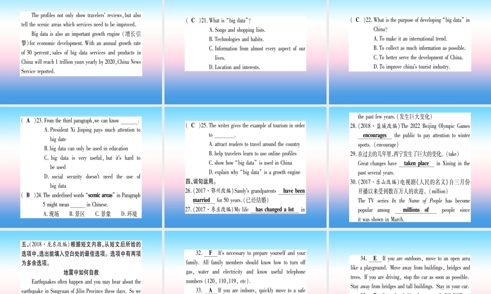 中考英语准点备考 第一部分 教材系统复习 考点精练十三 九上 Unit 1课件