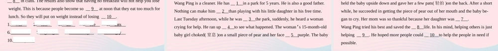 (河南专用)版中考英语 题型过关四 语篇填空课件 人教新目标版 课件