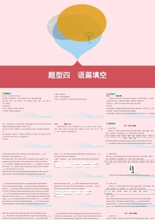 (河南专用)版中考英语 题型过关四 语篇填空课件 人教新目标版 课件