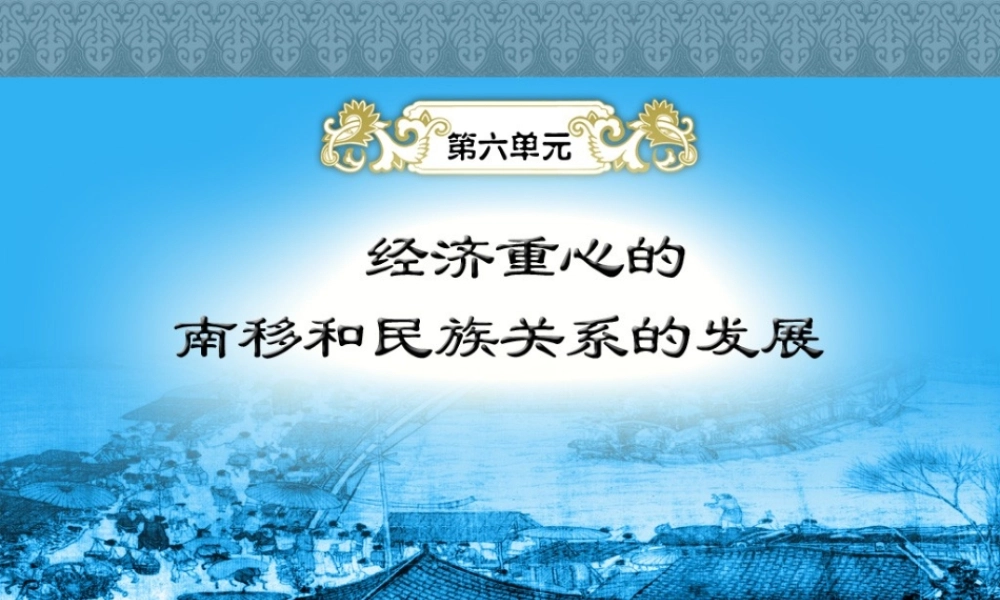 七年级历史下册 6.14(宋元的史学、文学和艺术)课件 岳麓版 课件