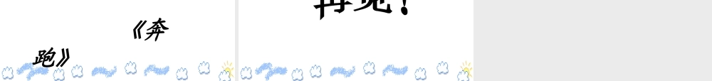 七年级政治上册 第四课第二框祝福青春课件 新人教版 课件