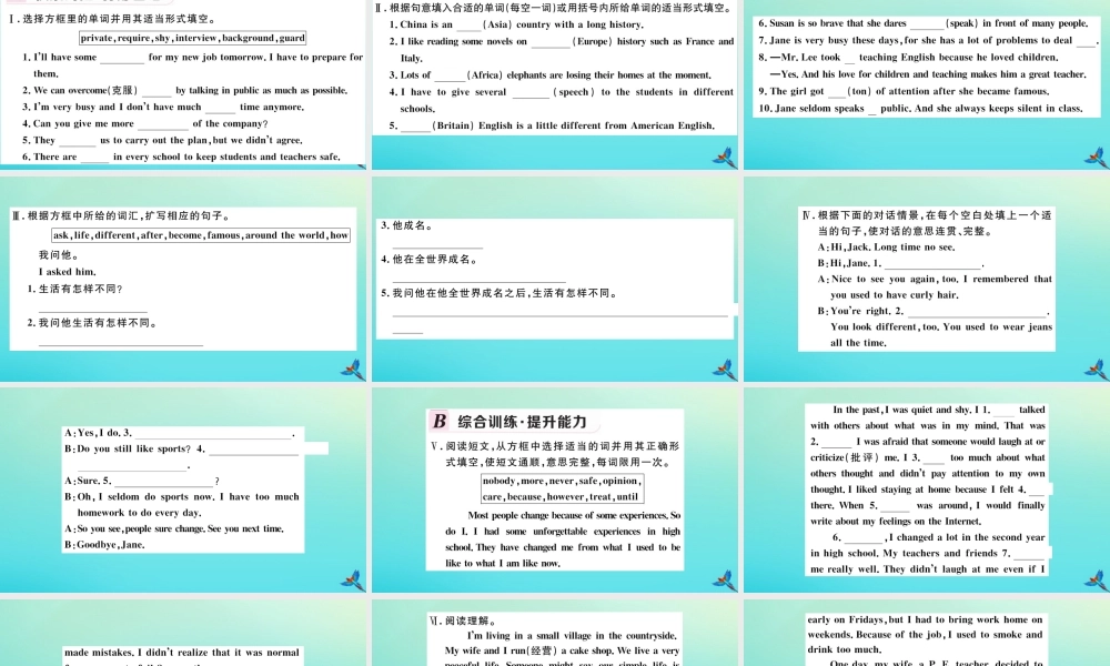 (河南专版)九年级英语全册 Unit 4 I used to be afraid of the dark(第2课时)习题课件 (新版)人教新目标版 课件