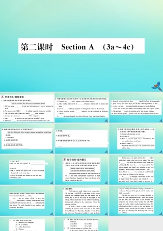 (河南专版)九年级英语全册 Unit 4 I used to be afraid of the dark(第2课时)习题课件 (新版)人教新目标版 课件