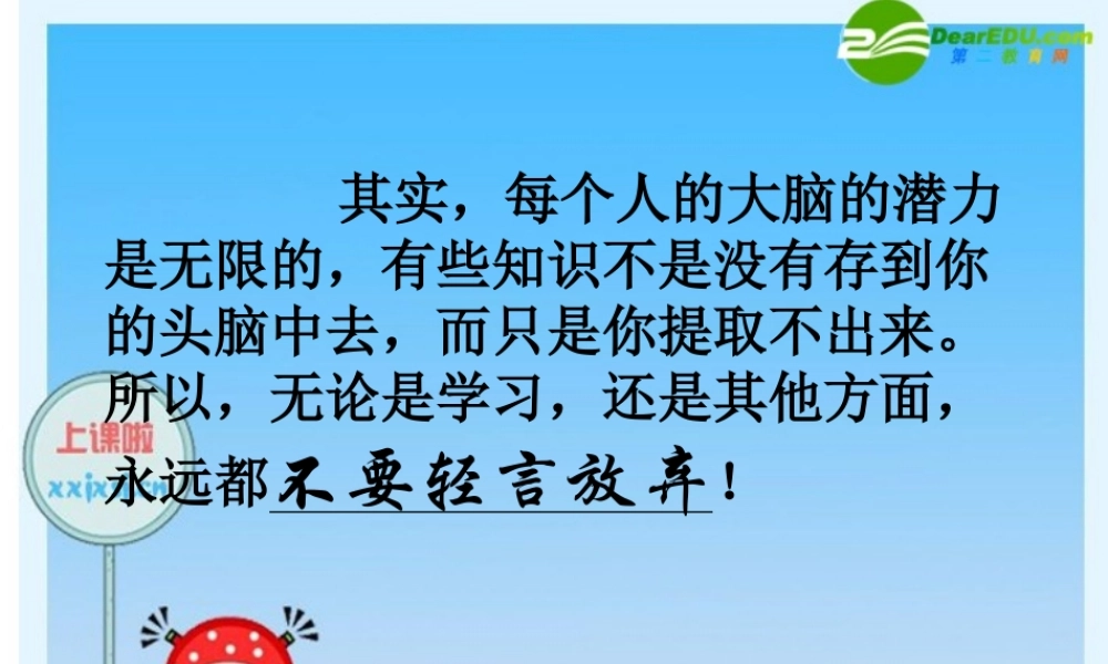 七年级信息技术上册  自选图形讲稿课件 浙教版 课件