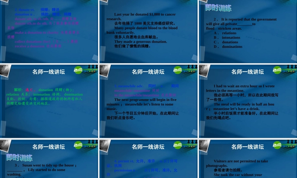 (优化方案)高考英语一轮复习 unit 北师大版选修7 课件