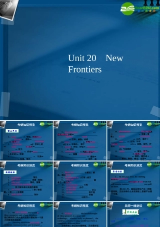 (优化方案)高考英语一轮复习 unit 北师大版选修7 课件