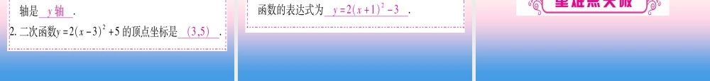 (贵州专版)中考数学总复习 第一轮 考点系统复习 第3章 函数 第4节 二次函数的图象与性质课件