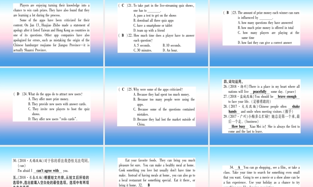 中考英语准点备考 第一部分 教材系统复习 考点精练七 八上 Unit 3课件